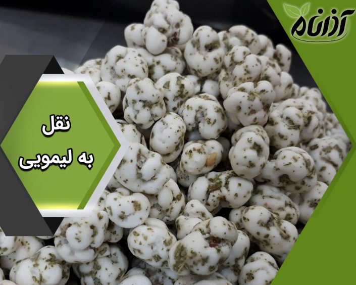 آذرنام